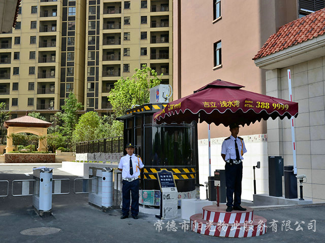 秩序維護(hù) 秩序維護(hù)