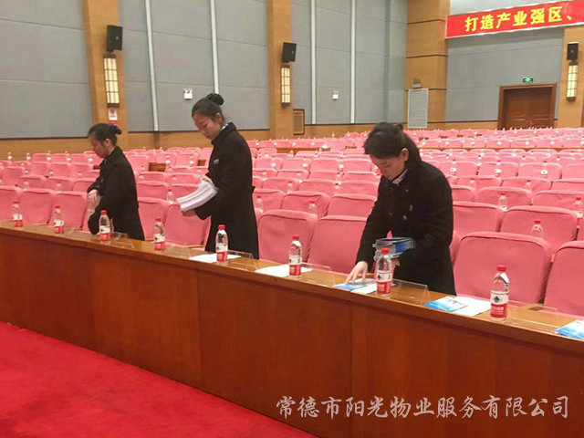 會(huì)務(wù)接待 會(huì)務(wù)接待