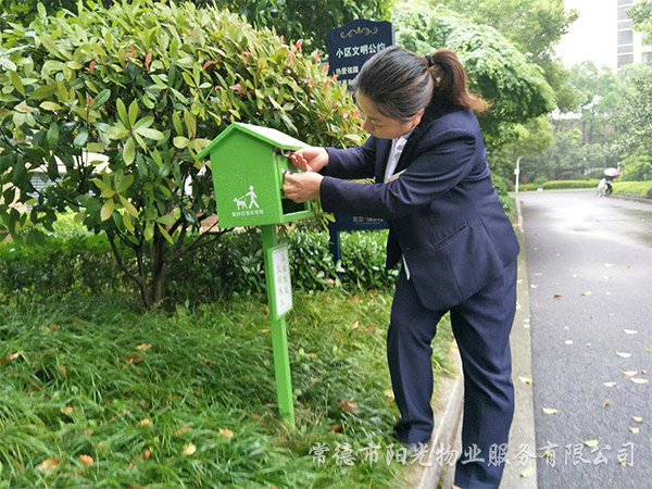 園區(qū)寵物管理 園區(qū)寵物管理