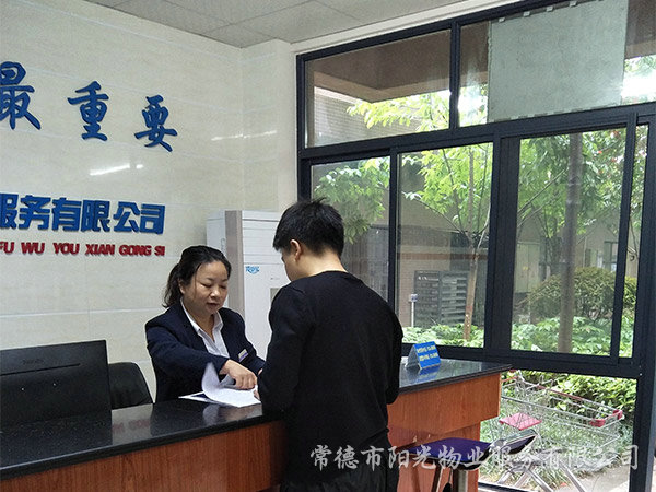 接待業(yè)主來(lái)訪(fǎng) 接待業(yè)主來(lái)訪(fǎng)